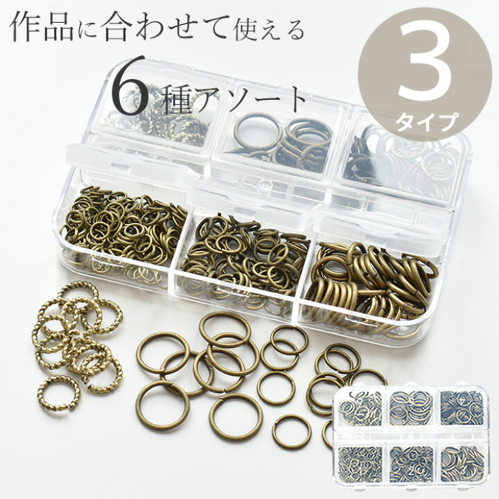 楽天市場】丸カン 6種 アソート セット 全3色 □ ゴールド シルバー 