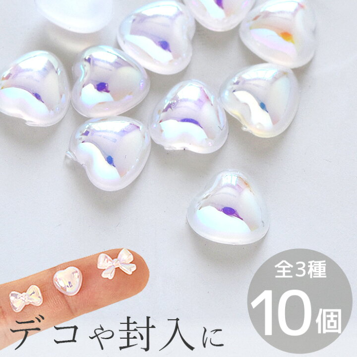 楽天市場】オーロラ アクリル デコ パーツ リボン と ハート 全3種 