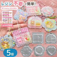 ブリスターパッケージ つめきゅん パック 5個入 ■ キーホルダー ディスプレイケース ブリスターパック …