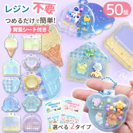 ◆新作お披露目価格◆ 【大容量】ブリスターパッケージ つめきゅん パック 50個入 背景シート付き ■ キ…