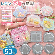 【大容量】ブリスターパッケージ つめきゅん パック 50個入 ■ キーホルダー ディスプレイケース ブリス…