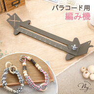 【最大600円OFFクーポン】パラコード 専用 編み機 ■ 道具 編み物 織り機 編み台 固定台 ジグ 紐 ロープ …