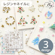 【全品P5倍★10/5限定】レジン ネイル シール クリスマス ミニ デコ 全3種 ■ ツリー リース 雪 結晶 リ…
