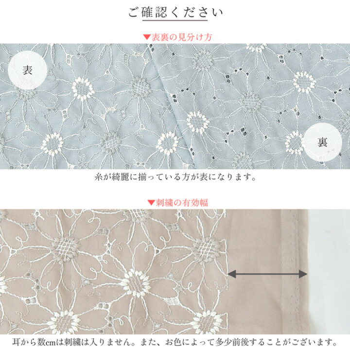 楽天市場】◇新色追加◇ 刺繍 生地 エンブロイダリー 全11色 
