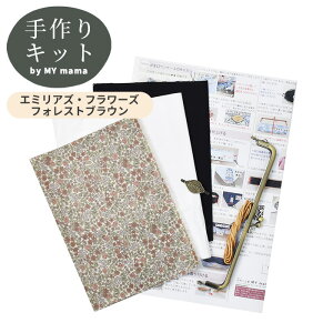 手作りキット リバティプリント ラミネート 生地 で作る がま口 ペンケース レシピ 型紙 動画 付き ゆうパケット送料無料 ■ 花柄 フラワー 口金 がま口金具 筆箱 収納 手芸キット ハンドメ