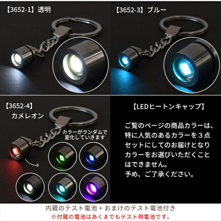楽天市場】LED ヒートン キャップ 3色セット □ シリコンモールド LED 
