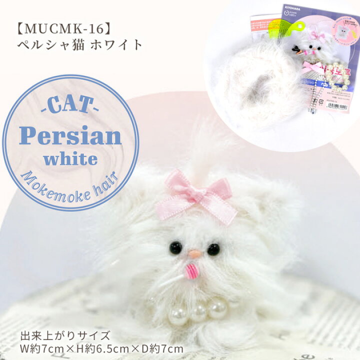 楽天市場】モールドール 胸キュン モール DOG&CAT キーホルダー キット 