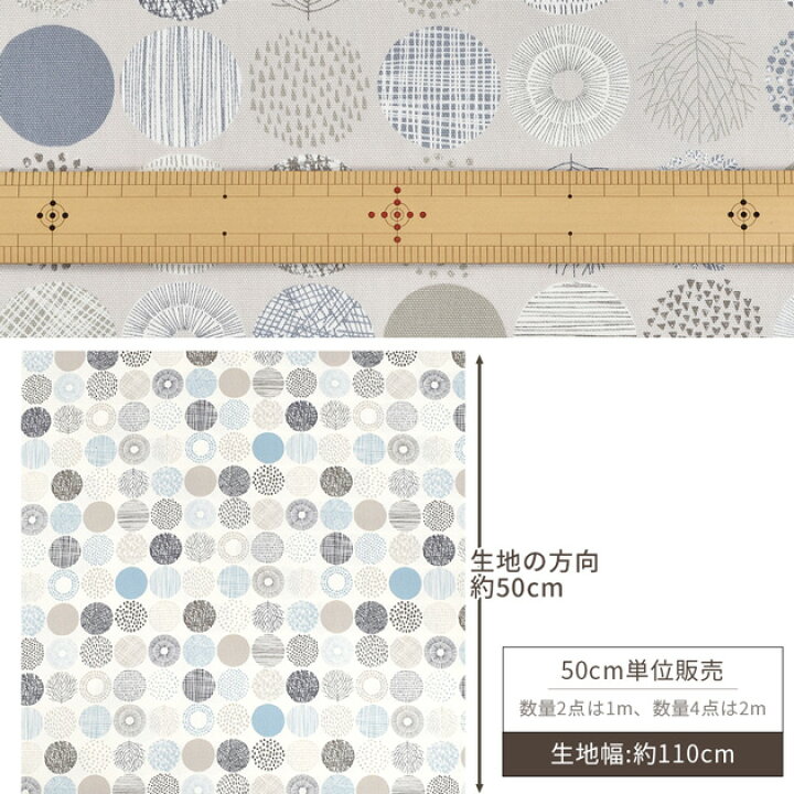 楽天市場】オックス 生地 ミディアム ツリー サークル □ 北欧 ドット  