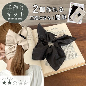 手作りキット 簡単 2個 作れる スクエア シュシュ レシピ 型紙 動画 付き ■ 手芸キット 初心者 スクエアシュシュ ビッグシュシュ 大人 ヘアアクセ サテン ドット 合皮 レザー アクセサリー ヘア小物 手作り LV2 ■