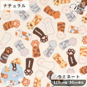 つや消し ラミネート 生地 猫 ハンド ■ ねこ ネコ 手 キャリコ キャット 黒猫 白猫 三毛猫 茶トラ 動物 アニマル 可愛い オックス ビニールコーティング ラミネート加工 ビニコ ポーチ バッ