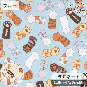 つや消し ラミネート 生地 猫 ハンド ■ ねこ ネコ 手 キャリコ キャット 黒猫 白猫 三毛猫 茶トラ 動物 アニマル 可愛い オックス ビニールコーティング ラミネート加工 ビニコ ポーチ バッ