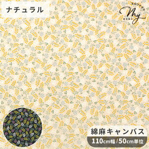 綿麻 キャンバス 生地 SASHIKO MOYO ミモザ ■ KOKKA コッカ 刺し子 刺し子柄 布 綿 コットン 麻 リネン 花柄 フラワー 国産 日本製 かわいい 可愛い おしゃれ ワンピース ハンドメイド 手芸 手作り