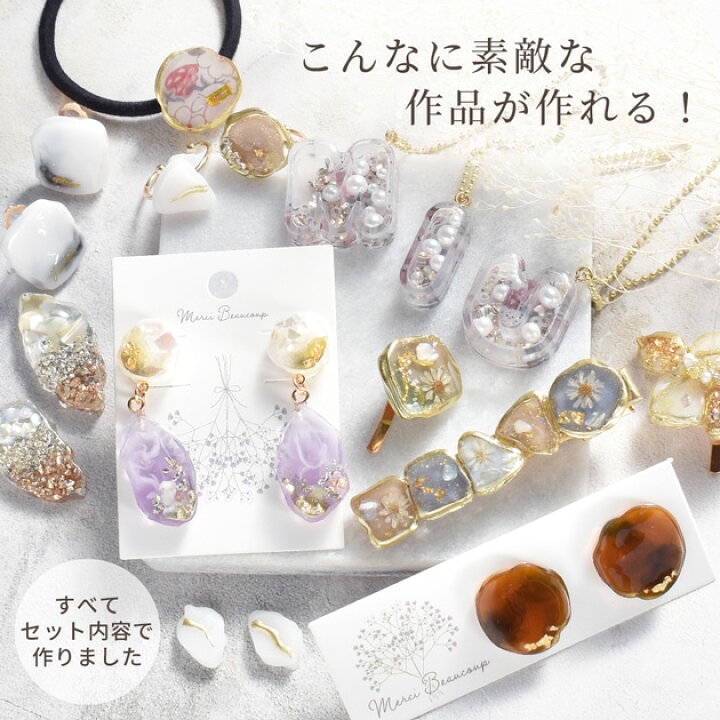 楽天市場】◇期間限定価格◇ これがあれば完璧！ レジン スターター 