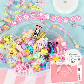 マイアクセサリーセット ラッピング袋 付き ゆうパケット送料無料 ■ メイキングトイ 知育 玩具 キッズ 子供 ヘアゴム 指輪 イヤリング ブレスレット ネックレス プレゼント 女の子 キット デコパーツ ビーズ 手作り クリスマス X'mas Xmas ■