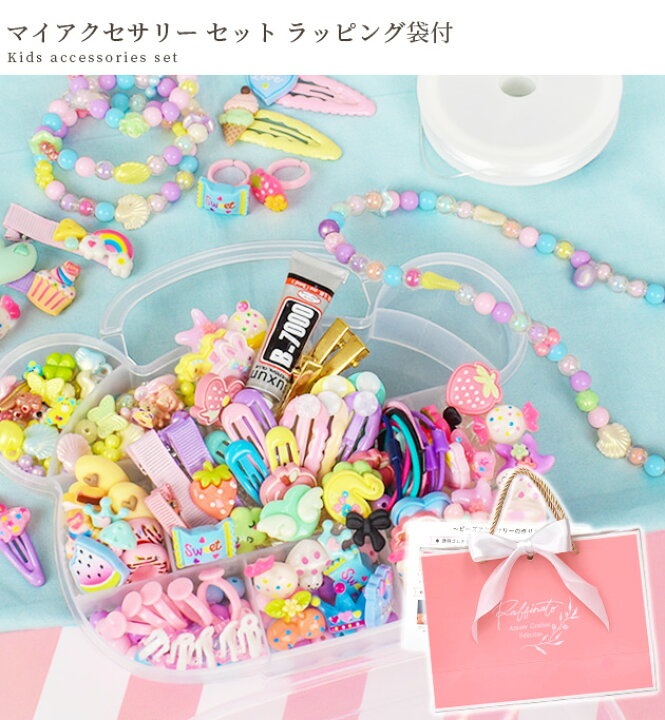 楽天市場】マイアクセサリーセット ラッピング袋 付き ゆうパケット  