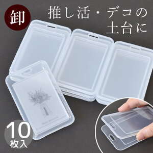 yzy󂠂z d J[h P[X 69×112mm 10Zbg   NA J[hP[X IDJ[hz_[ h Ј `FL ʐ^ c^ [_[ n[h   [ \ 