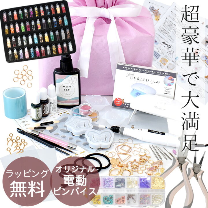 楽天市場】【在庫調整分】全て揃う！ レジン スターターキット 