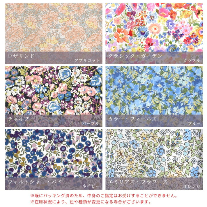 楽天市場】レジン で 使える リバティプリント カットクロス  