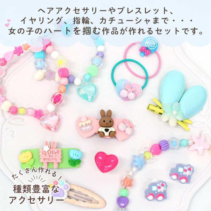 楽天市場】キッズ ＆ ビーズ アクセサリー キット ラッピング袋 付き 
