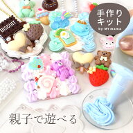 3個作れる ホイップ デコ キーホルダー キット 全3種 ゆうパケ送料無料 ■ メイキングトイ 知育 プレゼン…