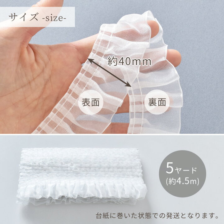楽天市場】オーガンジー ギャザー フリル レース 約40mm 幅 約4.5m 