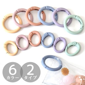カラー カラビナ キーホルダー 金具 パーツ 2タイプ 全6色 ■ パーツ くすみカラー カラフル ニュアンス ハイクオリティ マット パラコード 加工 簡単 ナスカン アクセサリー フック レジン シャカシャカ 推し活 ハンドメイド 手芸 手作り ■