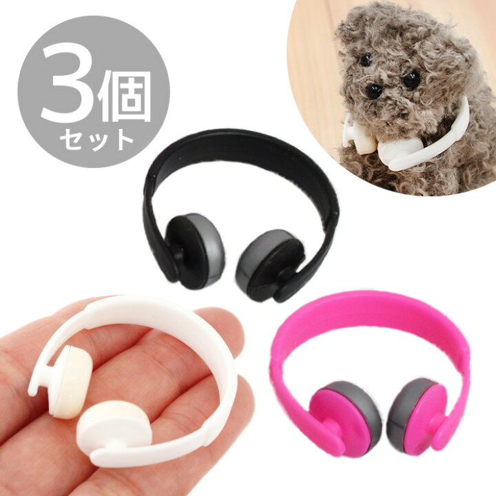 楽天市場】ミニチュア 素材 ヘッドホン 3個入 3色 □ デコ パーツ 