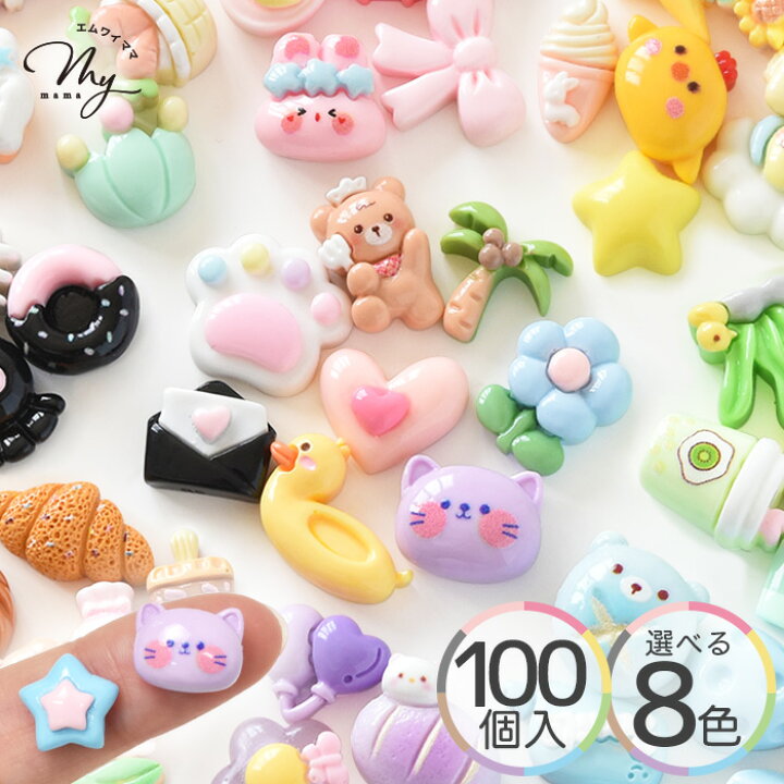 楽天市場】デコパーツ ミニ アソート セット 100個入 全8色 