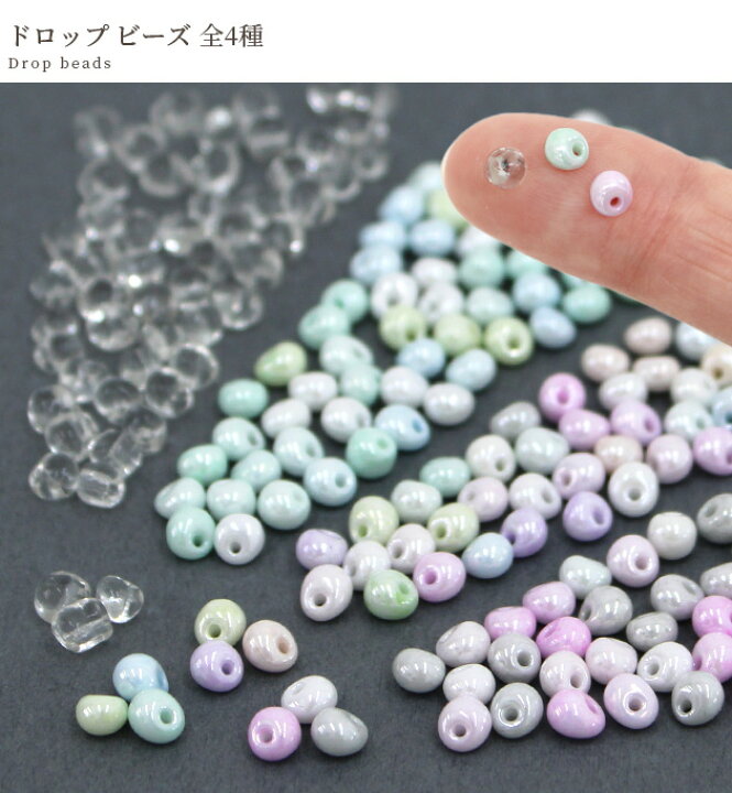 楽天市場】ドロップ ビーズ 全4種 約4～5mm □ 勾玉 まが玉 ガラス 