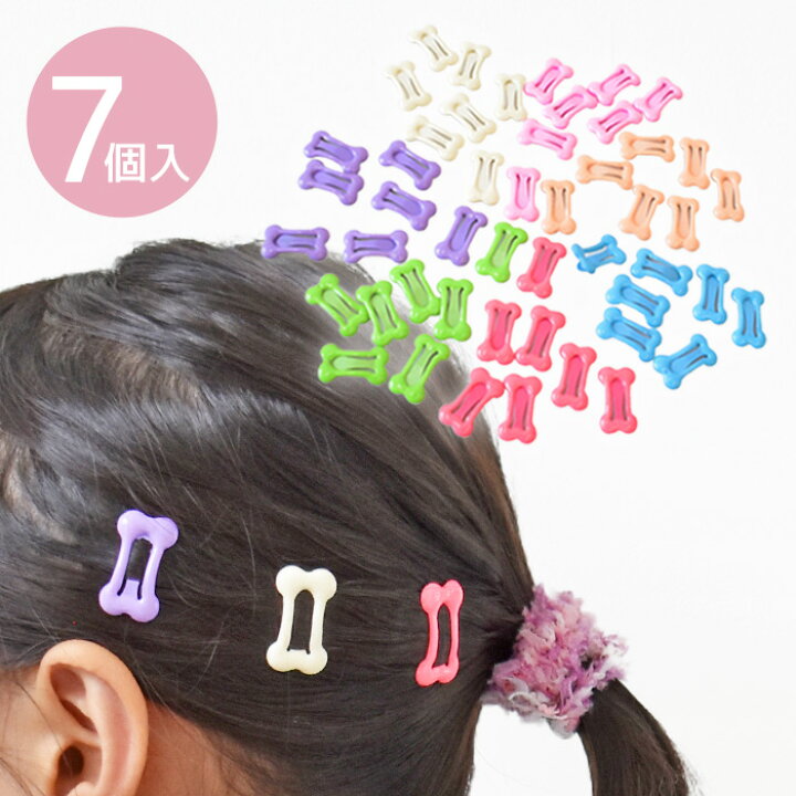楽天市場】骨形 パッチンピン 全7色 7個入 □ ヘアクリップ パッチン 