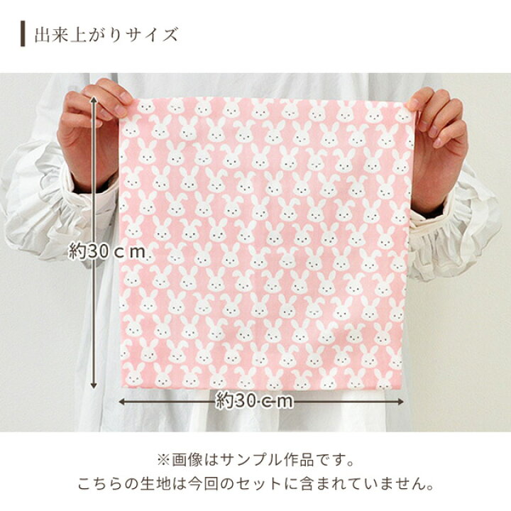 楽天市場】はじめてさんの ガーゼ ハンカチ キット 6枚作れる レシピ 