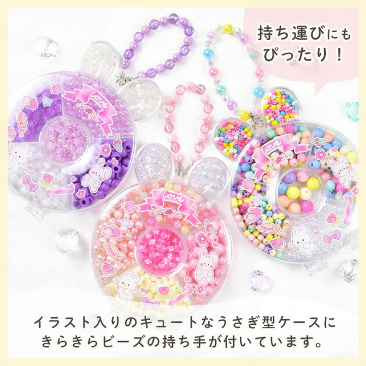 楽天市場】【少々難あり現品限り】キッズ ビーズ アクセ キット 