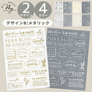 ロゴ ペッタグ 2色 セット 全4種 アイロン プリント ■ ハンドメイド用 タグ ワッペン 熱転写 シール Mymama オリジナル 文字 イラスト ブラック ホワイト ゴールド シルバー おしゃれ 大きめ 小