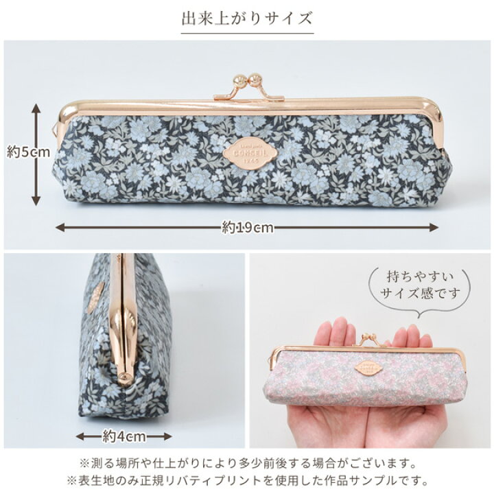 楽天市場】手作りキット リバティプリント ラミネート 生地 で作る  