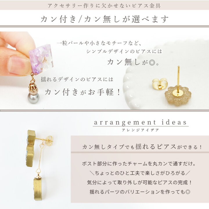 楽天市場】ピアス 金具 ステンレス製 カン付き 無し 4mm 全2色 5ペア 
