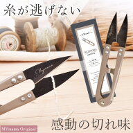 【スペシャルセール】 糸が逃げない 糸切ばさみ ■ 糸切りバサミ 糸切りばさみ 糸切りはさみ よく切れる …