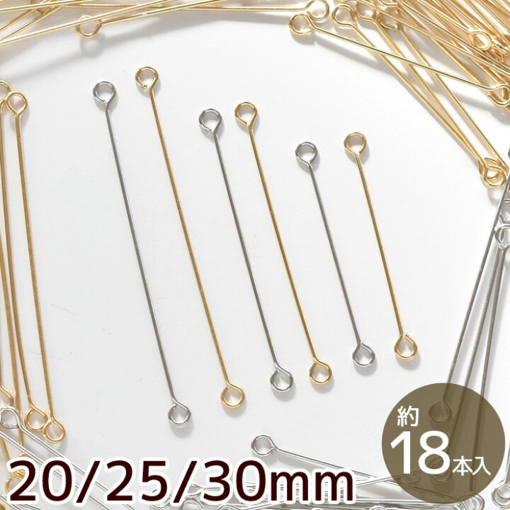 楽天市場】両カン付 つなぎ パーツ 全3サイズ 20mm 25mm 30mm 約18本  