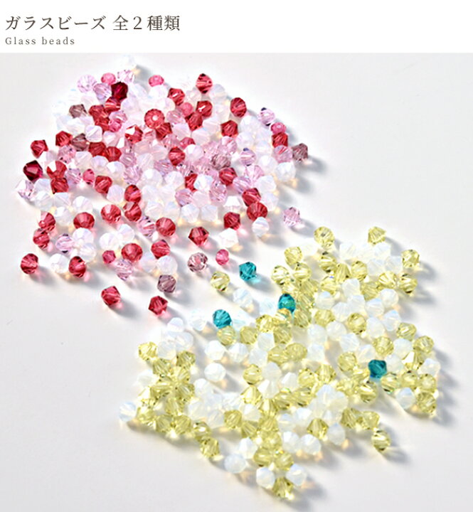 楽天市場】ガラス ビーズ 全2種 約8g入 《 ガラスビーズ ピンク 2mm 
