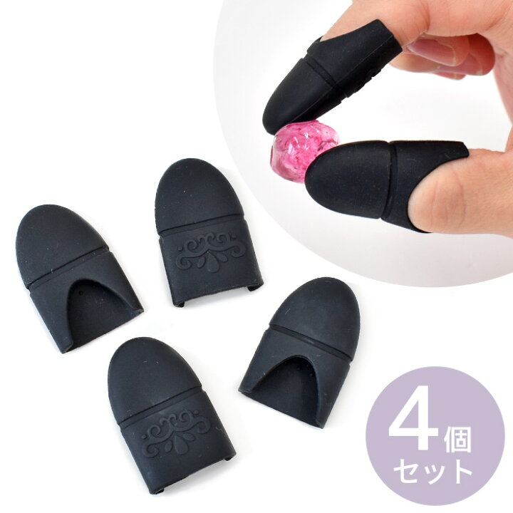 楽天市場】指サック シリコン製 4個 セット □ レジン用 UV LED レジン 