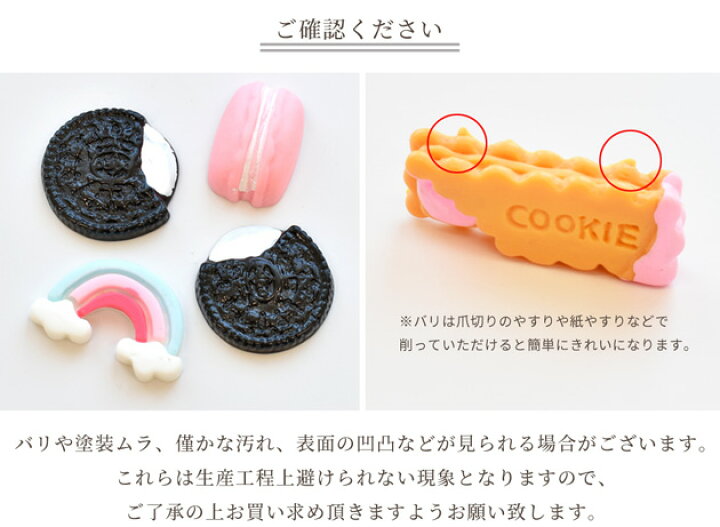 楽天市場】（完売しました） スイーツ デコパーツ 17種 × 各2個 計34個  