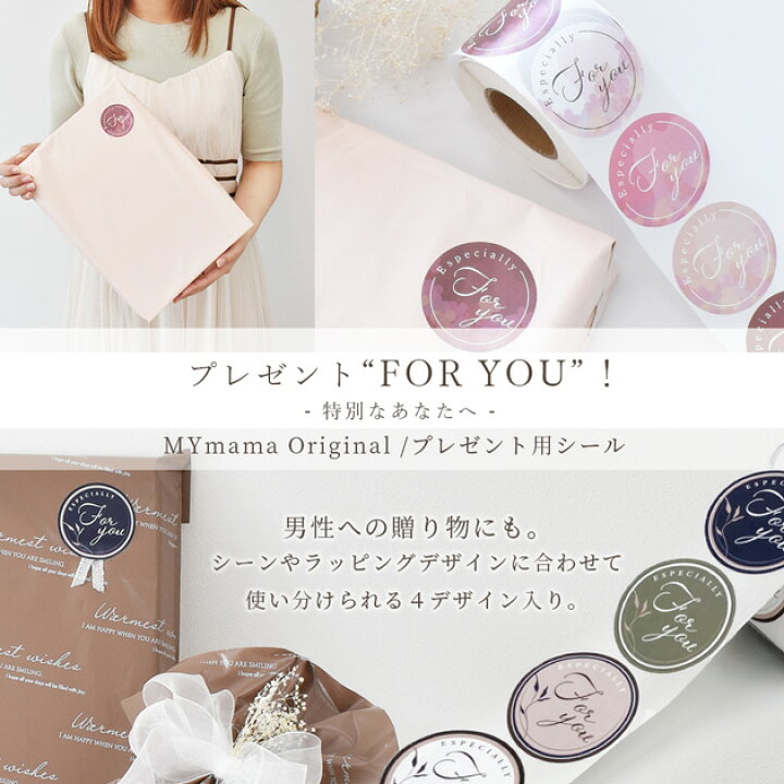楽天市場】FOR YOU ギフト シール 全2種 1ロール 490枚 直径5cm □ 丸 