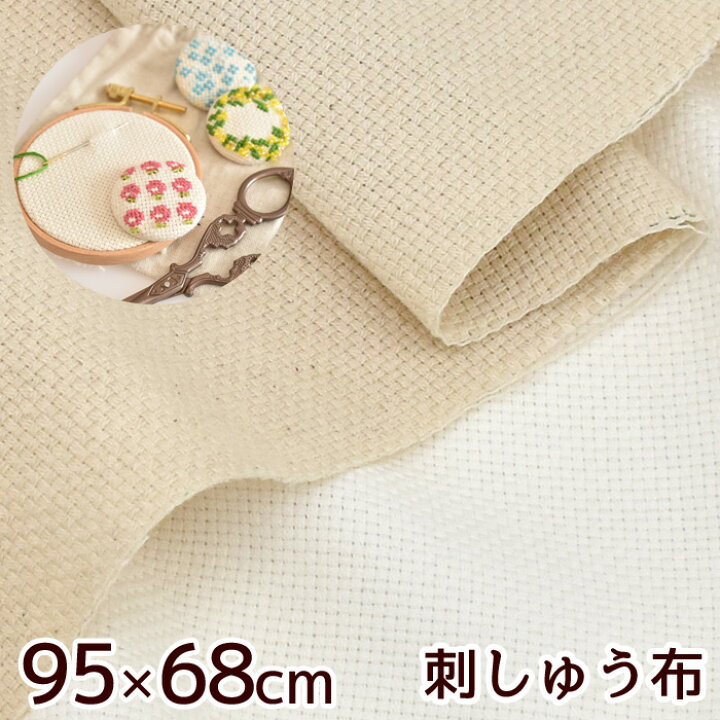 楽天市場】【訳あり】 約95×68cm カット済み クロス ステッチ 布 16ct 
