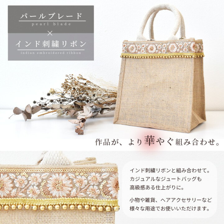 楽天市場】パール＆ビーズ ブレード 全2色 2m □ カルトナージュ 衣装 
