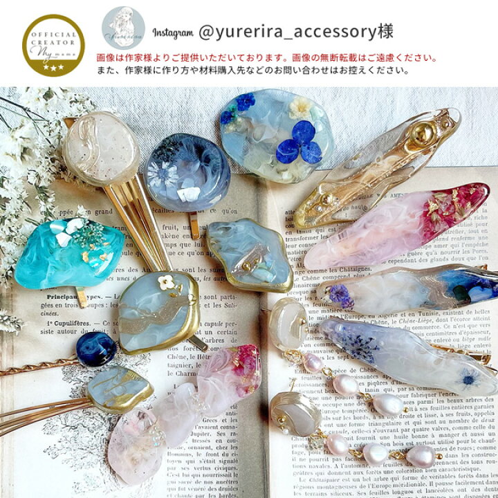 楽天市場】シリコン 型 モールド アゲート スライス ヘアアクセサリー  