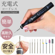 【スペシャルセール】 充電式 コードレス 電動ピンバイス セット フリル MYmama オリジナル ゆうパケット…