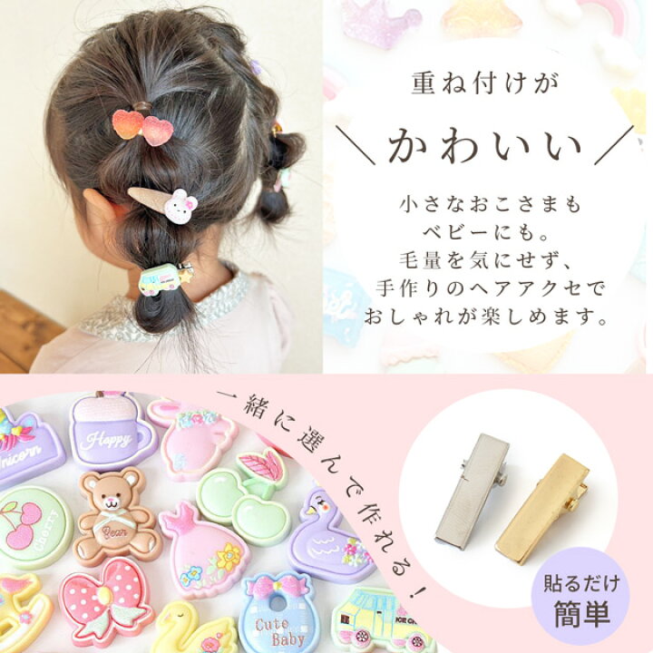 楽天市場】小さな 小さな ミニ ヘアピン ヘアクリップ 5～8個 全2 