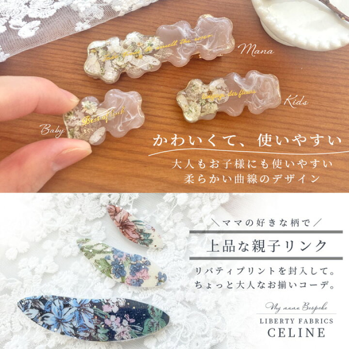 楽天市場】シリコン 型 モールド 親子 ペア ヘアピン用MYmama 