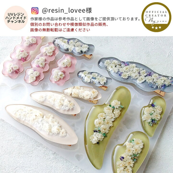 楽天市場】シリコンモールド 親子 ペア ヘアピン用 MYmama オリジナル  