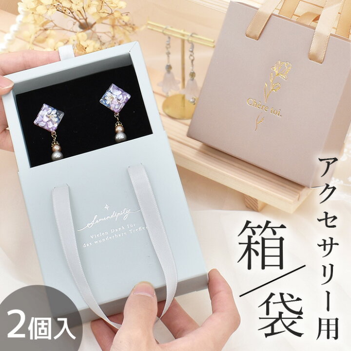 楽天市場】【5/1最大1500円OFFクーポン】ギフト ボックス バッグ 2個  
