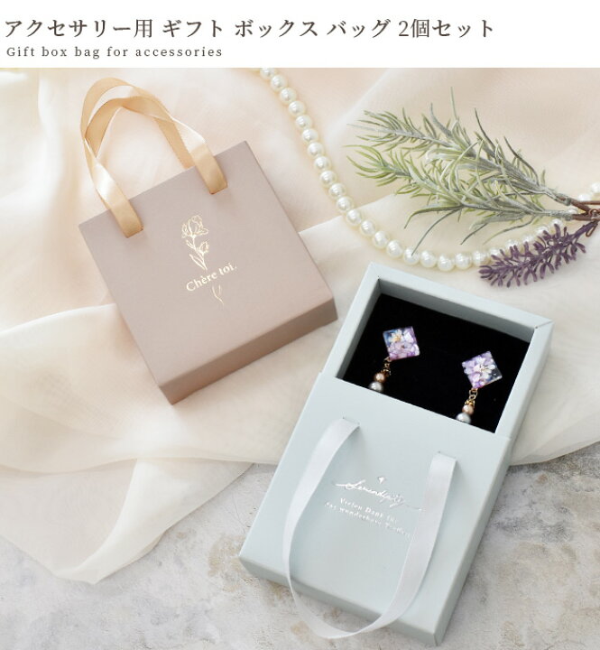 楽天市場】【スペシャルセール】 ギフト ボックス バッグ 2個 セット 
